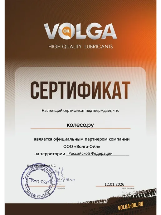 Масло трансмиссионное волга-ойл ТМ-5-18 (ТАД-17и) 85W90 минеральное 3 л 800924, трансмиссионное Волга Ойл GL-5, фото 6