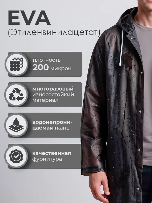 Дождевик непромокаемый с капюшоном, вариант, фото 4