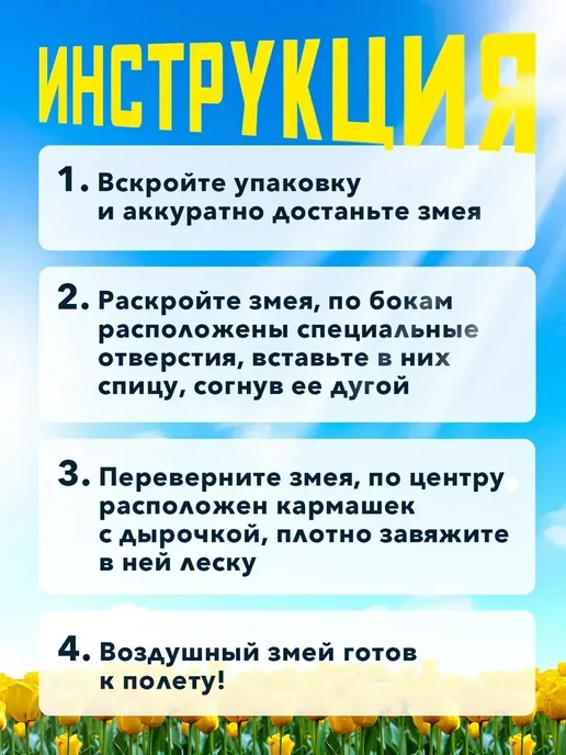 Большой детский воздушный змей Дракон 2 шт, 2 шт, фото 7