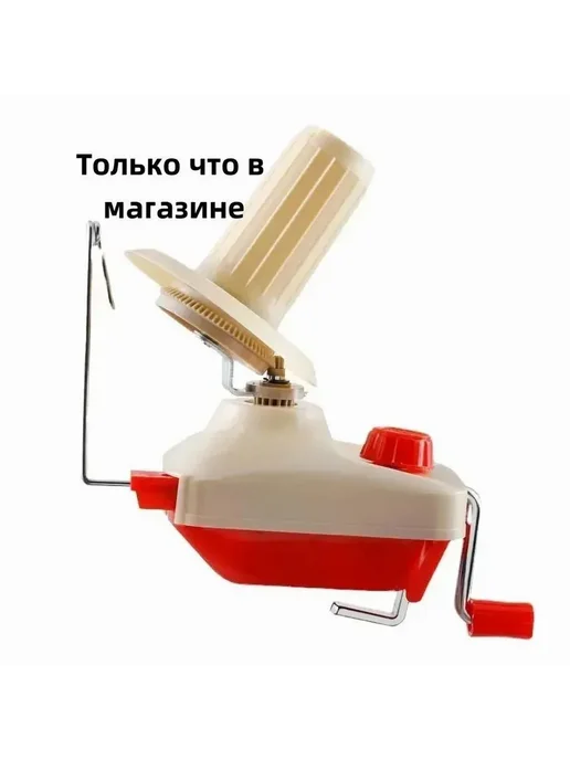 Машинка для вязания красный, красный