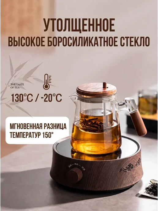 Чайник заварочный 750 мл стальное сито жаропрочный, 750 мл, фото 2