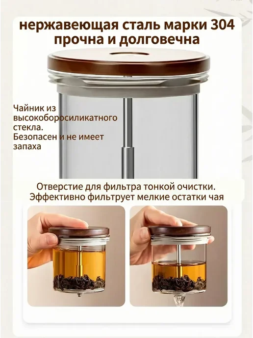 Чайник заварочный 750 мл стальное сито жаропрочный, 750 мл, фото 3