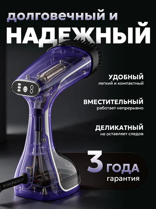 Отпариватель ручной для одежды, фиолетовый, фото 3