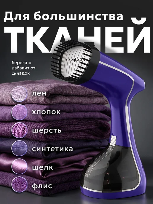 Отпариватель ручной для одежды, фиолетовый, фото 5