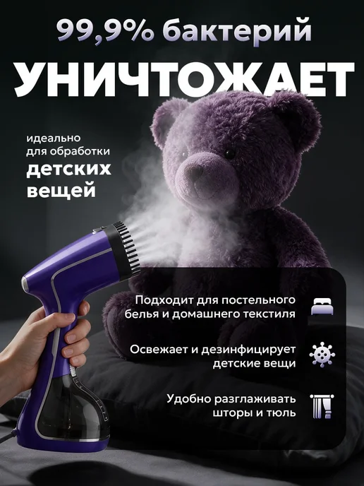Отпариватель ручной для одежды, фиолетовый, фото 6