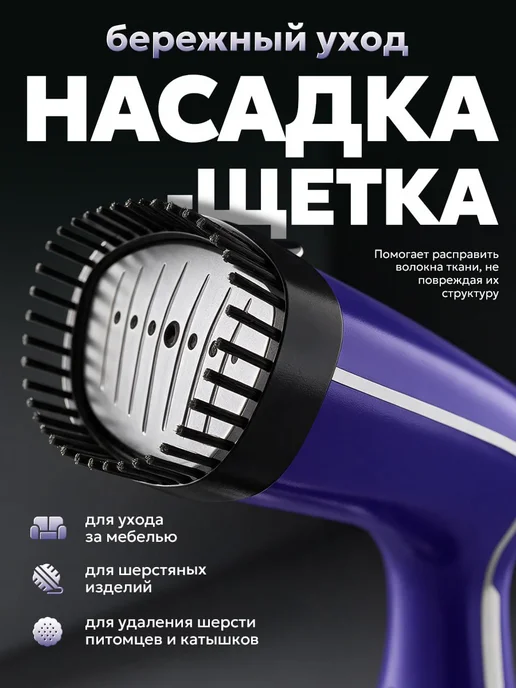 Отпариватель ручной для одежды, фиолетовый, фото 7