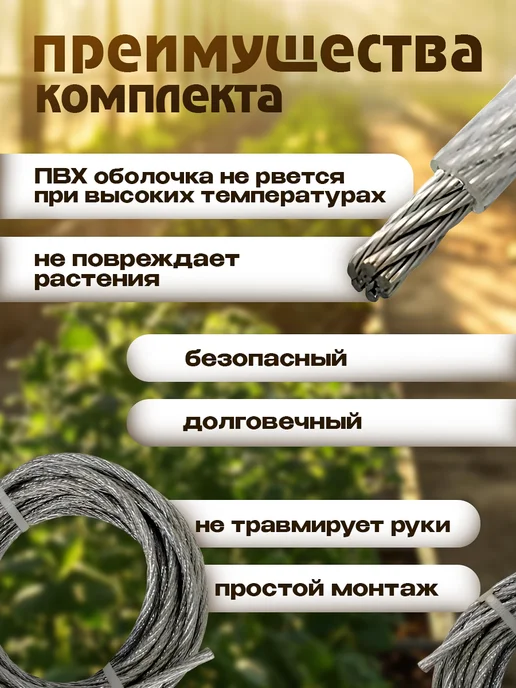 Росинка Трос стальной оцинкованный в ПВХ оплетке 3 4 мм, 30 м, 30 м, фото 3