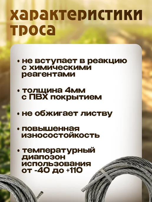 Росинка Трос стальной оцинкованный в ПВХ оплетке 3 4 мм, 30 м, 30 м, фото 4