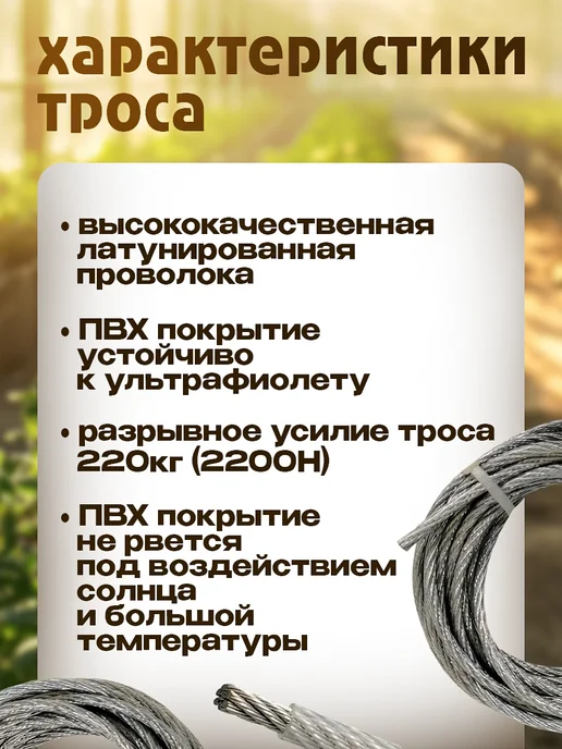 Росинка Трос стальной оцинкованный в ПВХ оплетке 3 4 мм, 30 м, 30 м, фото 5