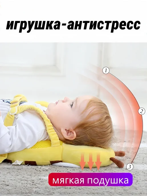 защита головы малыша Защитный рюкзак для малышей от падения, желтый, фото 2
