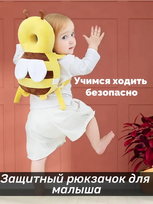 защита головы малыша Защитный рюкзак для малышей от падения, желтый, фото 4