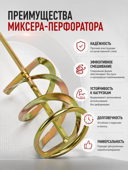 Нет бренда Миксер строительный для краски и смесей 80 х 400 мм, 80x400 мм, фото 2