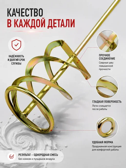 Нет бренда Миксер строительный для краски и смесей 80 х 400 мм, 80x400 мм, фото 3