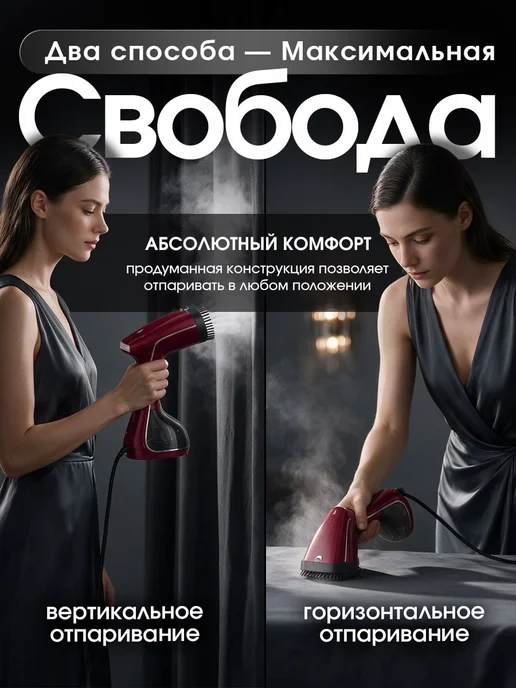 Отпариватель ручной для одежды, красный, фото 5