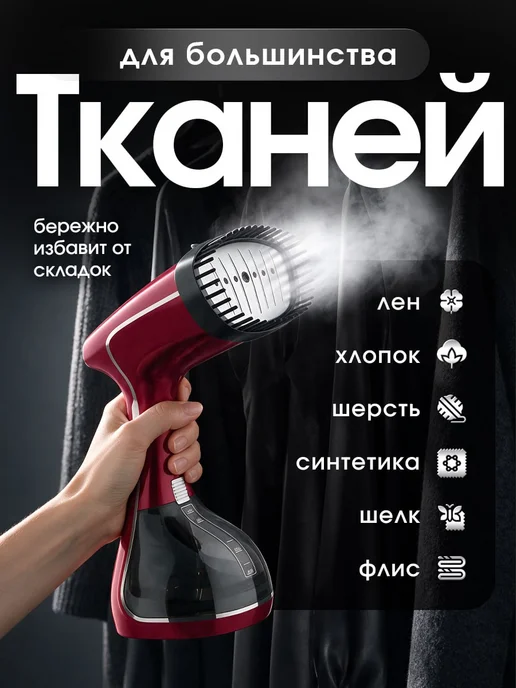Отпариватель ручной для одежды, красный, фото 8