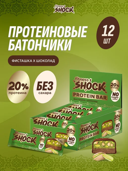 FitnesShock Протеиновые батончики без сахара Дубайская колле, вариант