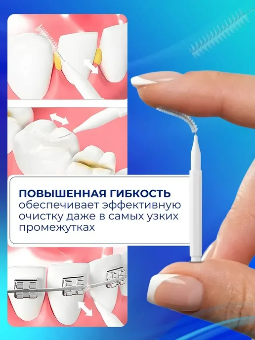 Межзубные ершики для зубов и брекетов 0,4 мм набор 100 штук, 0 4 набор штук, фото 2