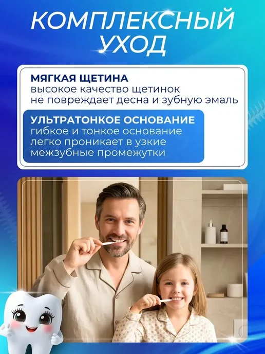 Межзубные ершики для зубов и брекетов 0,4 мм набор 100 штук, 0 4 набор штук, фото 3