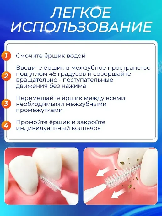 Межзубные ершики для зубов и брекетов 0,4 мм набор 100 штук, 0 4 набор штук, фото 5