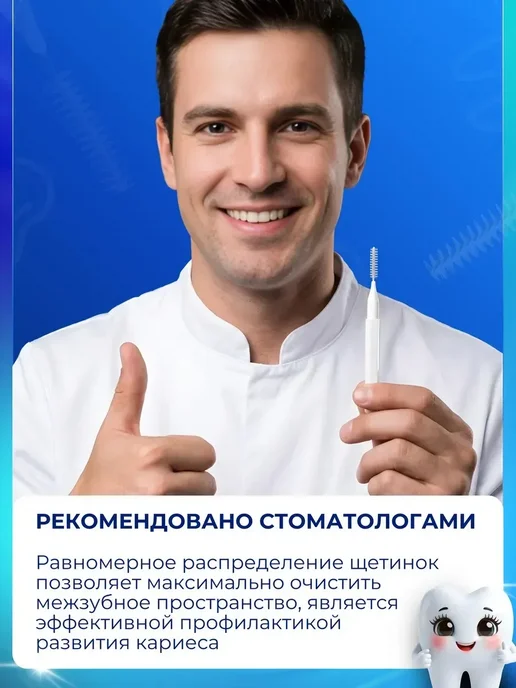 Межзубные ершики для зубов и брекетов 0,4 мм набор 100 штук, 0 4 набор штук, фото 6