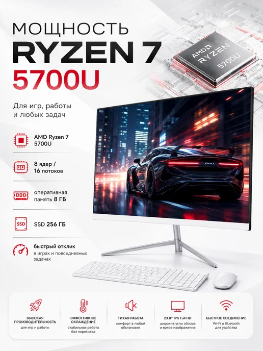 Chigo Игровой моноблок 24″ Ryzen 7 5700U, 8 256 ГБ, 256 ГБ, фото 2