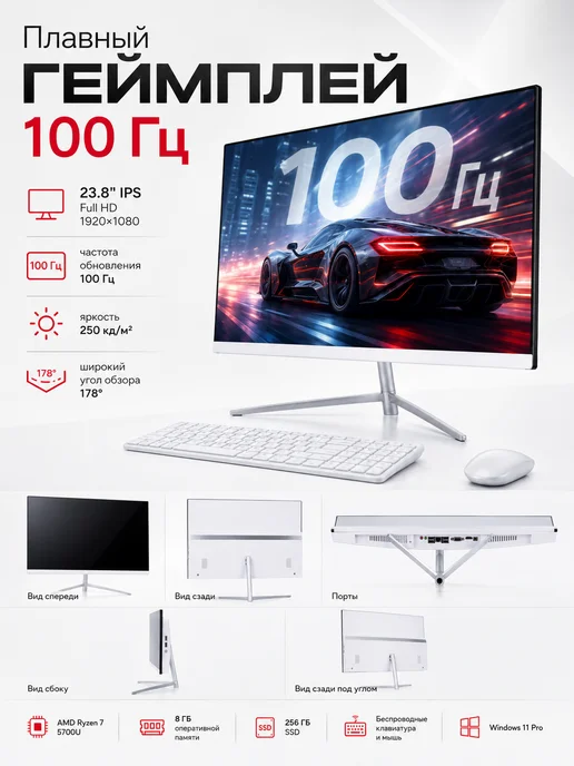 Chigo Игровой моноблок 24″ Ryzen 7 5700U, 8 256 ГБ, 256 ГБ, фото 3