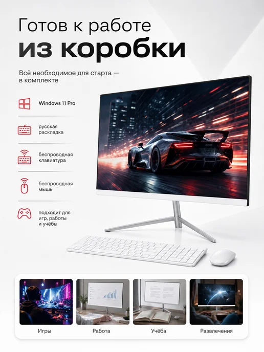 Chigo Игровой моноблок 24″ Ryzen 7 5700U, 8 256 ГБ, 256 ГБ, фото 5