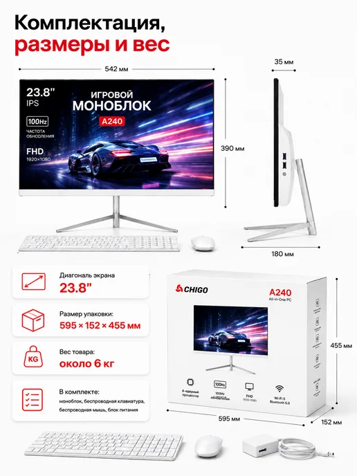Chigo Игровой моноблок 24″ Ryzen 7 5700U, 8 256 ГБ, 256 ГБ, фото 8