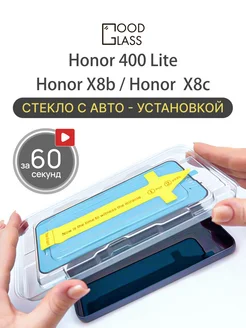Защитное стекло на Honor X8b Honor X8c Honor 400 Lite Good G