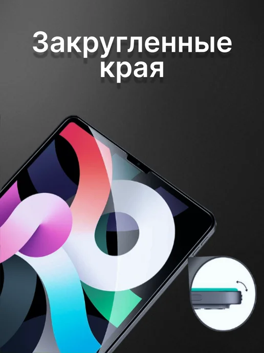 ToughOrex Защитное стекло на Xiaomi Poco Pad C1 Pad 2 Pad 2 SE 9.7", 2 шт, фото 4