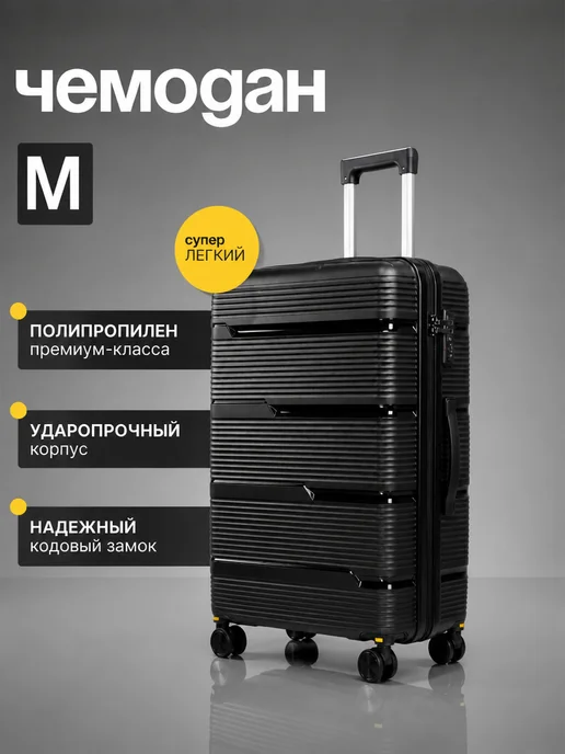 Sadelie Чемодан M на колесах ударопрочный средний, черный