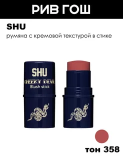 SHU Румяна в стике Cheeky Devil, 4 г, 358