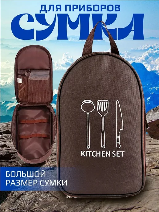 Набор туристической посуды для пикника, для походов, вариант, фото 3