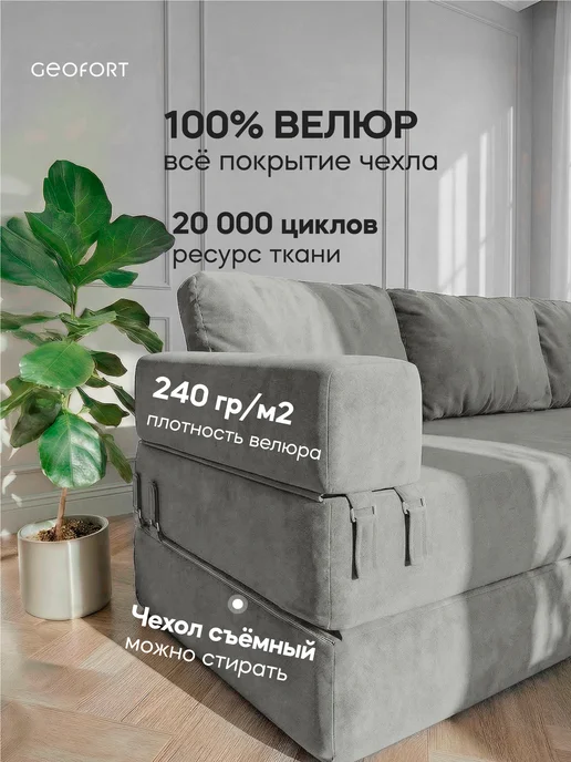 GEOFORT Диван бескаркасный двухспальный пружинный Кинг 240х140 серый, 240x140, фото 4