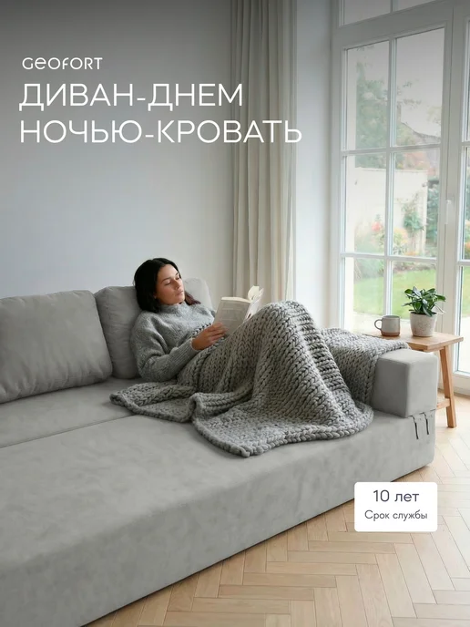 GEOFORT Диван бескаркасный двухспальный пружинный Кинг 240х140 серый, 240x140, фото 7