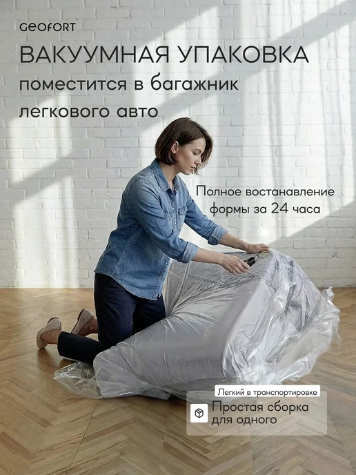 GEOFORT Диван бескаркасный двухспальный пружинный Кинг 240х140 серый, 240x140, фото 8