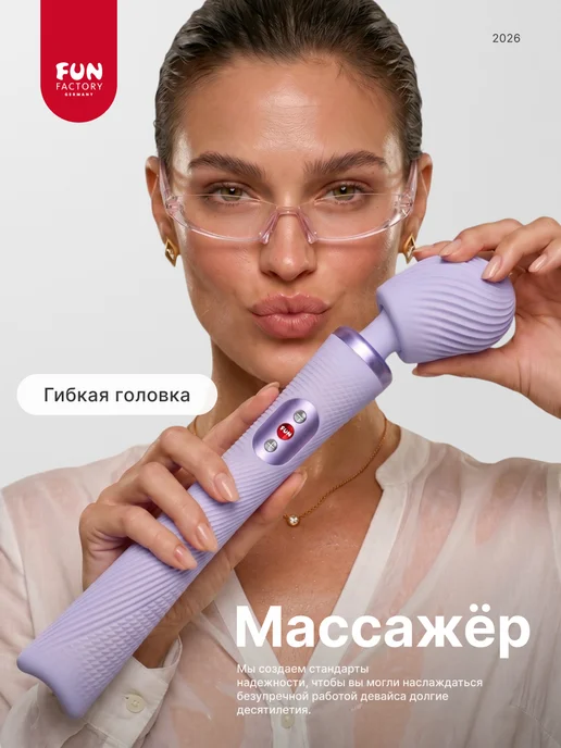Fun Factory Вибратор Vim, фиолетовый