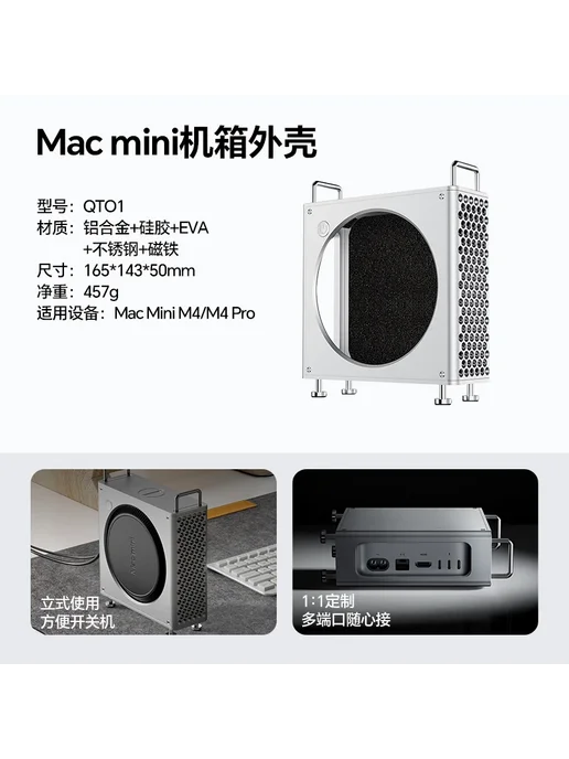 Нет бренда Корпус для Mac Mini M4 M4 Pro, QT01, Chassis, вариант