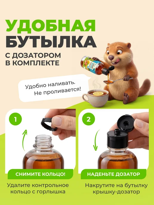 Сироп топинамбура без сахара 300 мл. Атлас Вкусов, 300 мл, фото 2