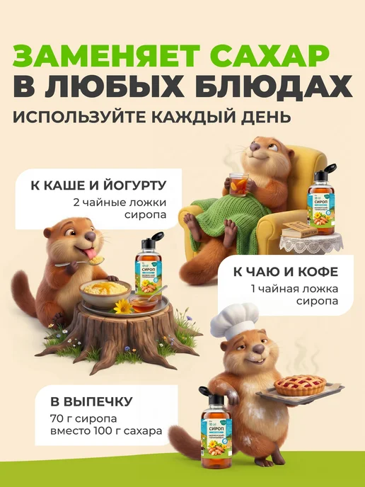 Сироп топинамбура без сахара 300 мл. Атлас Вкусов, 300 мл, фото 5