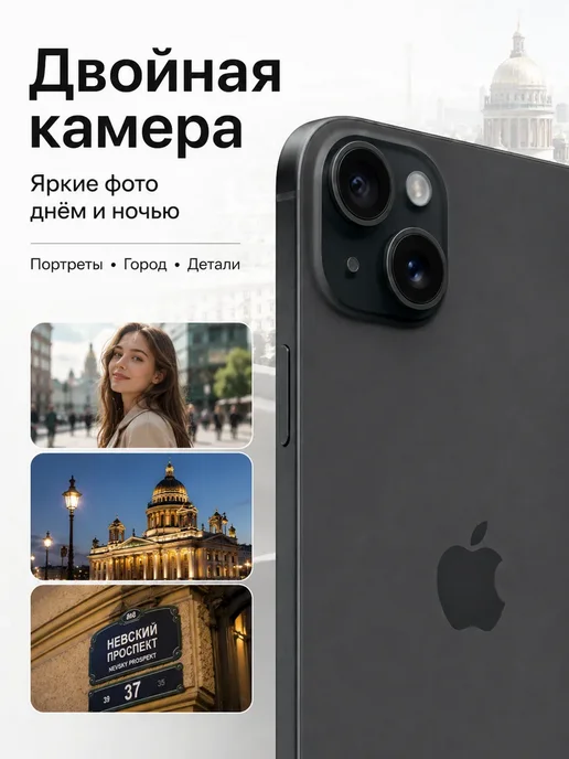 Смартфон Apple iPhone 15plus 128 ГБ, черный, фото 3