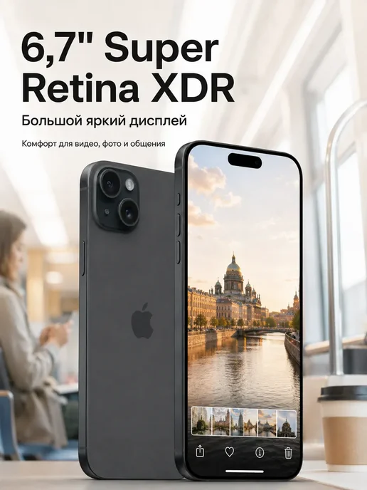 Смартфон Apple iPhone 15plus 128 ГБ, черный, фото 4