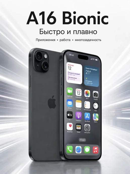 Смартфон Apple iPhone 15plus 128 ГБ, черный, фото 5