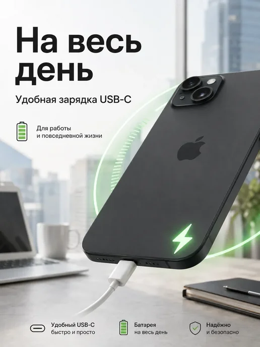 Смартфон Apple iPhone 15plus 128 ГБ, черный, фото 6