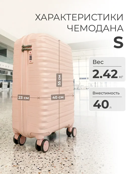 Sadelie Чемодан S на колесах ударопрочный ручная кладь, бежевый, фото 3