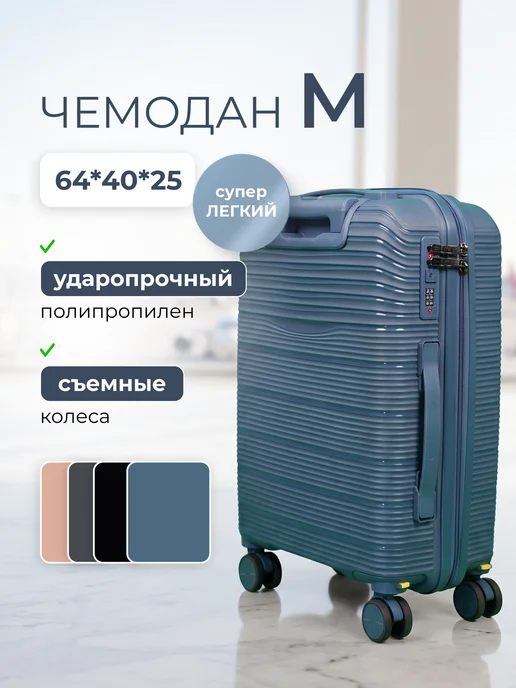 Sadelie Чемодан M на колесах ударопрочный средний, синий
