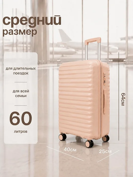 Sadelie Чемодан M на колесах ударопрочный средний, бежевый, фото 3