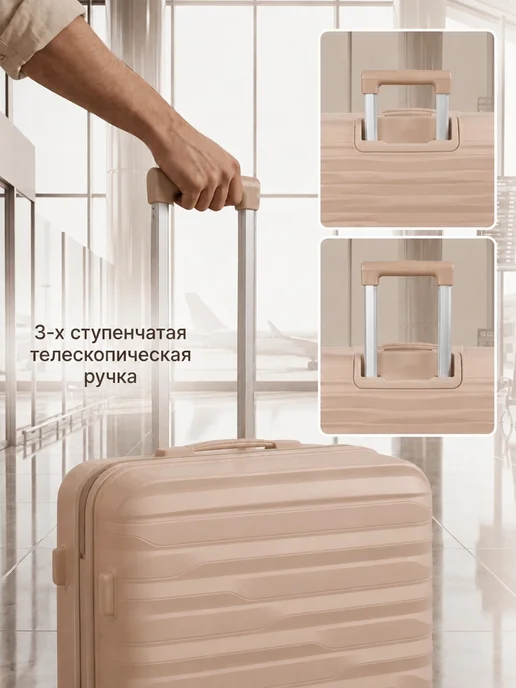 Sadelie Чемодан M на колесах ударопрочный средний, бежевый, фото 4