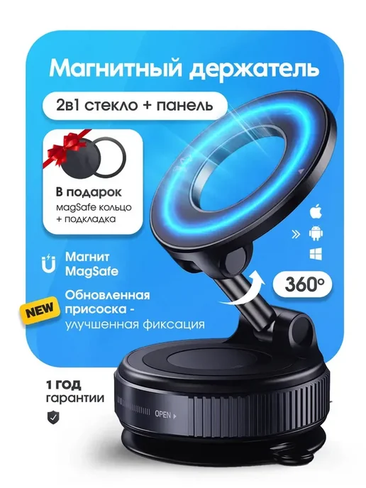 EasyLiving Держатель для телефона автомобильный, черный