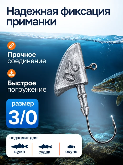 Сприт Джиг-головка Сапожок 10 гр 3 шт (крючок 3 0 -Kumho Корея), 10 г, 3 шт, фото 2